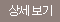 상세보기(르노삼성점)